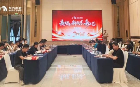 东方雨虹技术交流沙龙无锡站圆满落幕