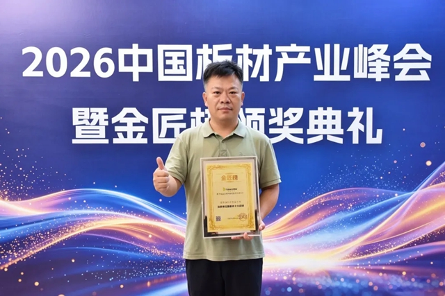 双誉加冕,实力封王!兔宝宝荣膺环保板材和消费者信赖十大品牌,重塑板材行业标杆