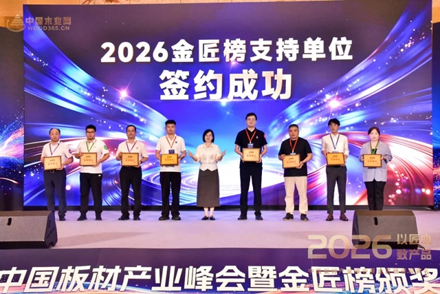 双誉加冕，实力封王！兔宝宝荣膺环保板材和消费者信赖十大品牌，重塑板材行业标杆