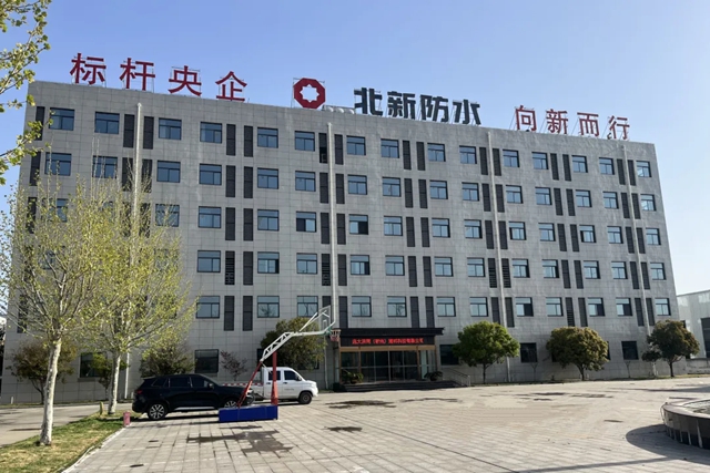 北新防水入围内蒙古自治区鄂尔多斯市国资委旗下贸易公司防水材料框架采购