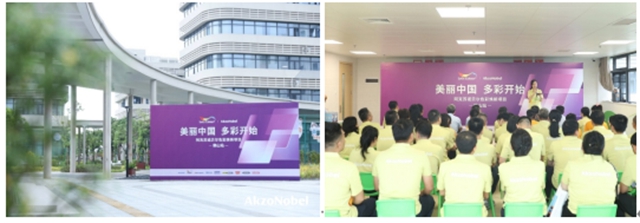 流光盛夏,为爱添彩!阿克苏诺贝尔2026年“Let‘s Colour多彩开始”首站启新