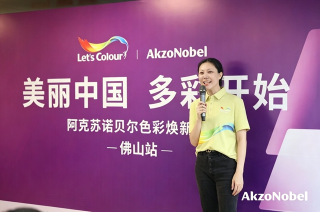 流光盛夏，为爱添彩！阿克苏诺贝尔2026年“Let‘s Colour多彩开始”首站启新