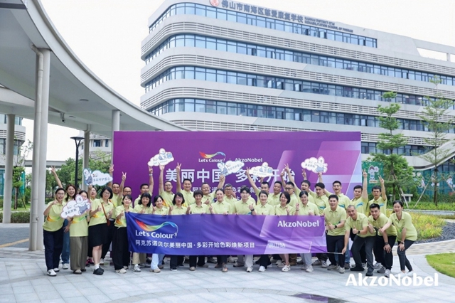 流光盛夏,为爱添彩!阿克苏诺贝尔2026年“Let‘s Colour多彩开始”首站启新