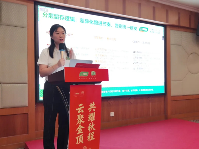 云聚金顶,共耀秋程——三棵树防水涂料事业部三季度菁英客户财富峰会圆满举行
