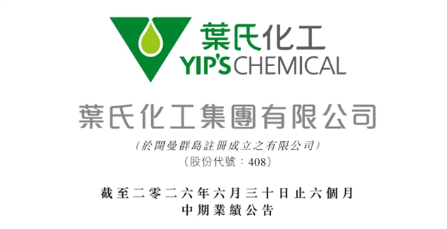 涂料销量跌了,利润反而涨了!叶氏化工是怎么做到的?