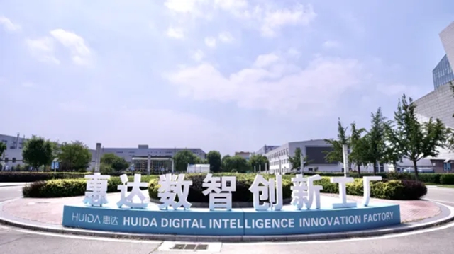 惠达卫浴再获国家级认定！ 入选工信部“工业图强”企业史志鉴优秀案例