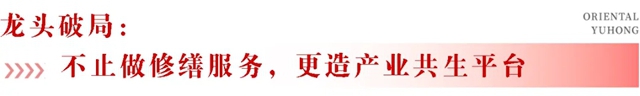 东方雨虹: 以龙头之力,引领中国建筑修缮行业新发展