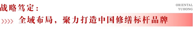 东方雨虹: 以龙头之力,引领中国建筑修缮行业新发展