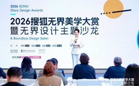 多乐士创艺家艺术漆及「Mix & Match 色质无界」体系荣膺 「2026 搜狐无界设计格曜奖」