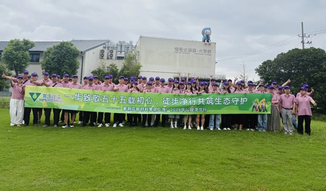 一步致敬叶氏五十五载初心，徒步净行共筑生态守护