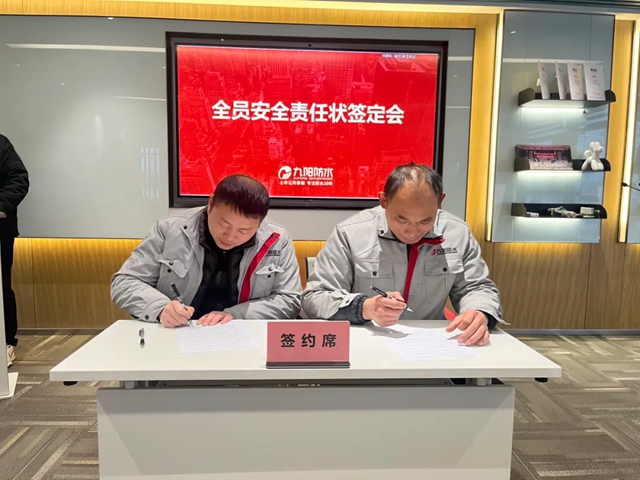 从“30天”到“90天”:九阳防水的安全硬仗与温柔守护 ——2026年九阳防水“安全季”活动纪实