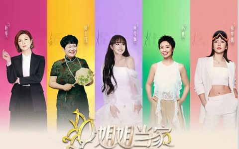 看嘉宝莉如何把艺术涂料“种”进热门综艺里？