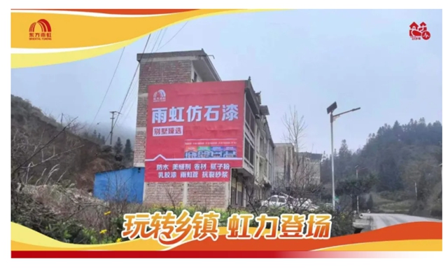 深耕县域市场,东方雨虹普铁品牌专列启程!