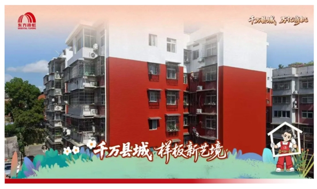 深耕县域市场,东方雨虹普铁品牌专列启程!