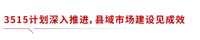 深耕县域市场,东方雨虹普铁品牌专列启程!