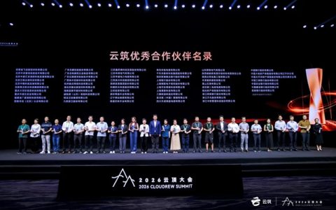 北新防水获评2026云顶大会“优秀合作伙伴”，以品质防水联接建筑产业新价值！