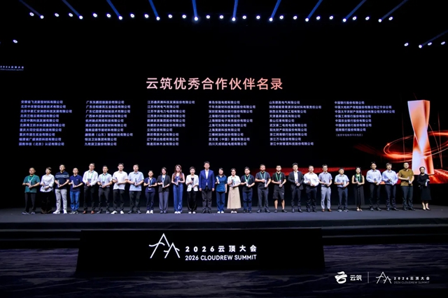 北新防水获评2026云顶大会“优秀合作伙伴”，以品质防水联接建筑产业新价值！