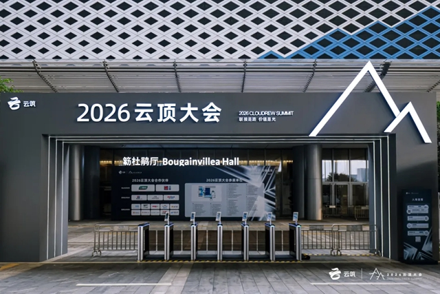 北新防水获评2026云顶大会“优秀合作伙伴”,以品质防水联接建筑产业新价值!