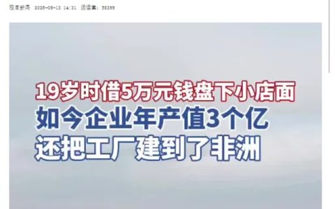 热搜第一！九阳防水创始人刘启军：19岁借5万元创业，现在年产值上亿