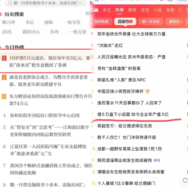 热搜第一!九阳防水创始人刘启军:19岁借5万元创业,现在年产值上亿