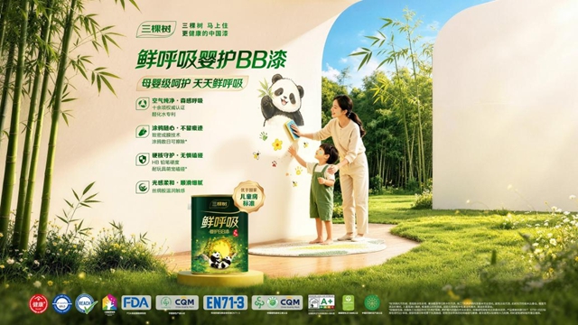 三棵树鲜呼吸婴护BB漆上市,二十载深耕筑牢居家健康屏障