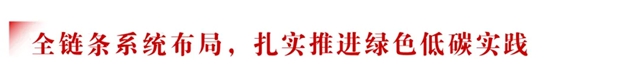 东方雨虹获评“CEC环境标志优秀企业”