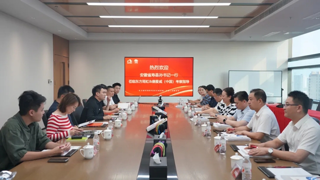 寿县县委书记孙奇志一行莅临德爱威考察交流，共话园区建设新可能！