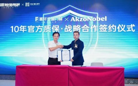 加速绑定头部门窗品牌，巨头阿克苏诺贝尔在下一盘什么棋？
