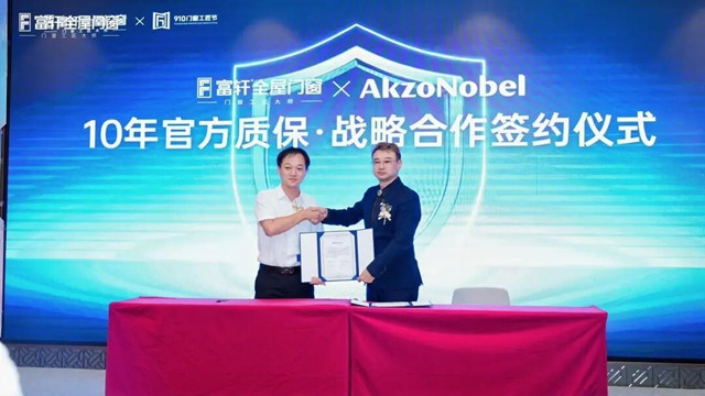加速绑定头部门窗品牌，巨头阿克苏诺贝尔在下一盘什么棋？