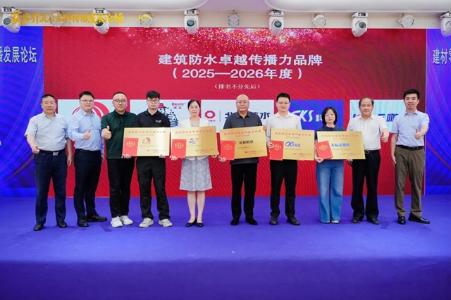 荣誉+干货！北新防水获评“建筑防水卓越传播力品牌”等荣誉，分享修缮“破局”新思路