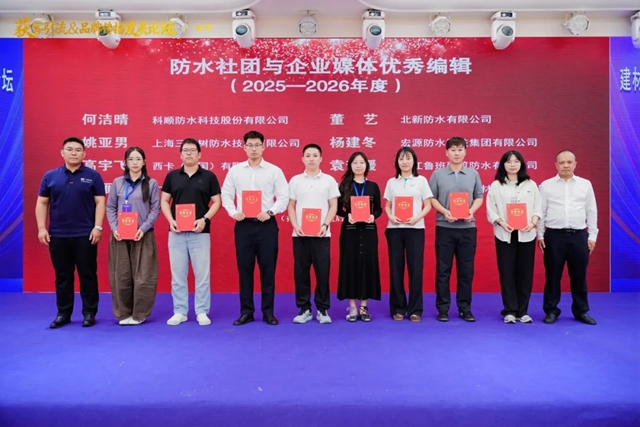 荣誉+干货！北新防水获评“建筑防水卓越传播力品牌”等荣誉，分享修缮“破局”新思路