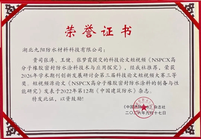 流量破圈 品牌生长|九阳防水董事王成健拆解企业IP流量打法