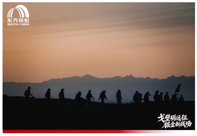 戈壁砺远征,掘金新战场丨2026东方雨虹民建戈壁行军挑战圆满落幕