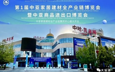 聚力丝路新机遇，大宝漆正当时！以绿色涂装为桥，向中亚市场而行
