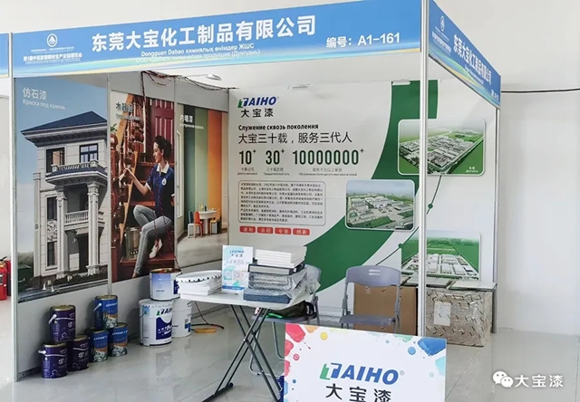 聚力丝路新机遇,大宝漆正当时!以绿色涂装为桥,向中亚市场而行