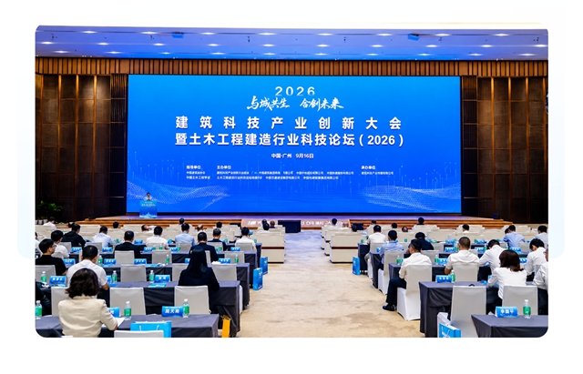 聚焦城市更新：多乐士专业以全周期方案亮相中建八局大会