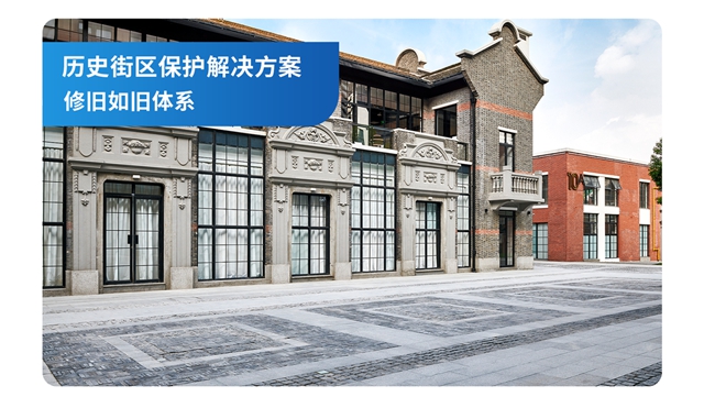 聚焦城市更新:多乐士专业以全周期方案亮相中建八局大会
