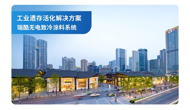 聚焦城市更新:多乐士专业以全周期方案亮相中建八局大会