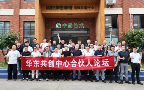 强运营 稳增长｜固克绿色修缮开启华东共创中心总裁班实战研修