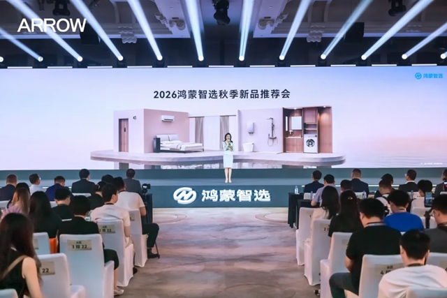 新品发布 | 鸿蒙智选 箭牌洁净大师P60系列登场!