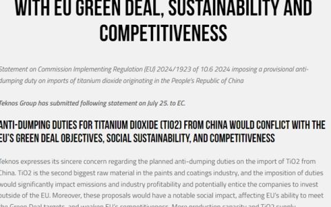 继阿克苏诺贝尔后 又一家涂企对欧盟加征中国钛白粉关税发声！