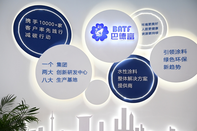 不止当下 !巴德富用新质生产力“碳”寻未来