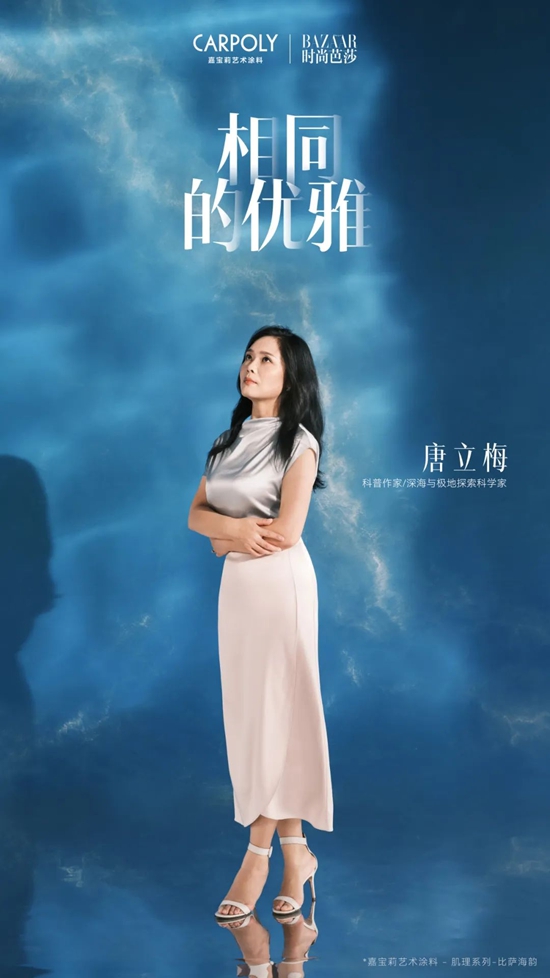 嘉宝莉时尚大事件发生!4位知名时尚女性实力圈粉