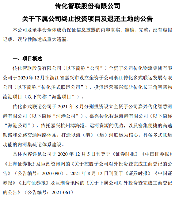 宁损1.76亿,也要终止该项目