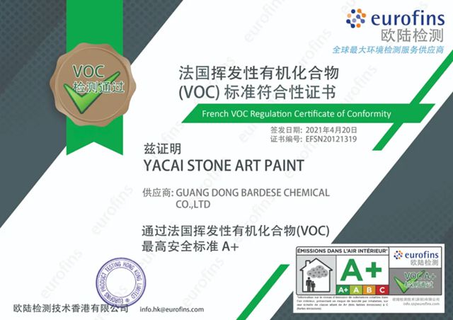 更环保净味,更好施工,更高性价比!巴德士艺术漆「雅彩石」C位登场