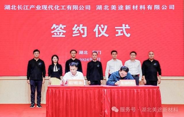 5万吨石墨烯涂料!国产重防腐涂料项目落地荆门