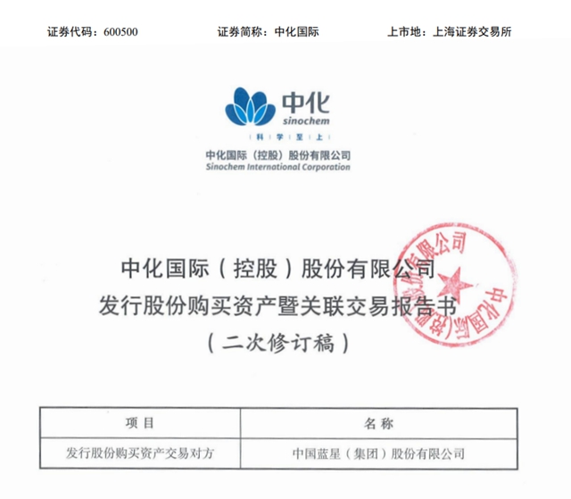 21.1 亿重磅整合！中化国际并购南通星辰，涂料环氧赛道迎来新格局