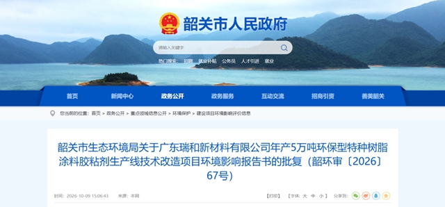 年产5万吨!粤北又一涂料相关产能迎来最新进展