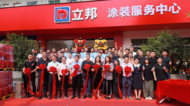 油漆堡·东莞立邦涂装中心开业,涂装人才实训基地揭牌:以品质立标 以人才兴业