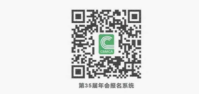 诚邀涂料企业和经销商共赴盛会,第35届建材与家居行业年会报名启动